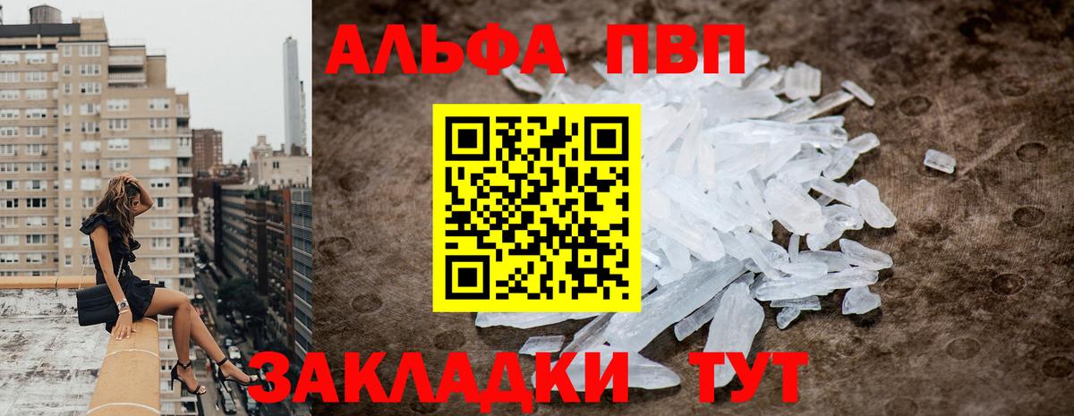 Реутов  APVP Соль  Вход с VPN  APVP Crystall  A PVP VHQ 