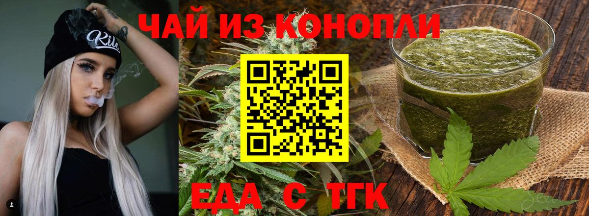 Реутов  Печенье с ТГК конопля  Вход с VPN 