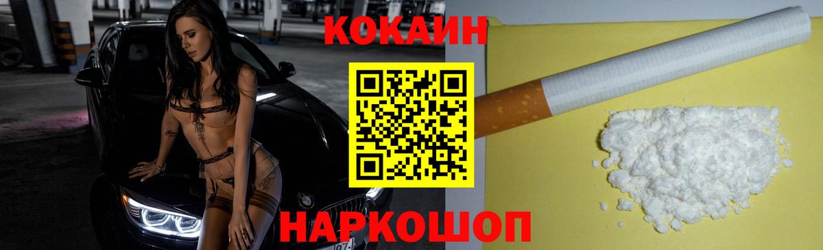КОКАИН 98%  Cocaine Эквадор  Вход с VPN  Кокаин  Реутов 