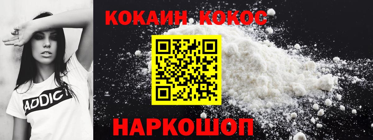 COCAIN Fish Scale Реутов
