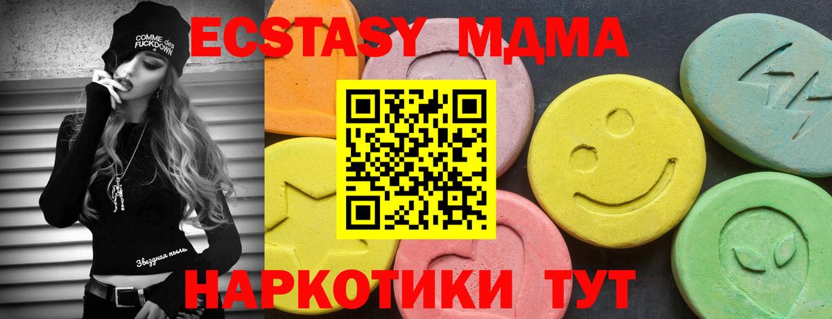 ЭКСТАЗИ  Ecstasy таблы  Ecstasy TESLA  Вход с VPN  закладка  Реутов 