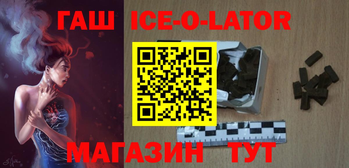 ГАШ Изолятор  Гашиш Изолятор  Гашиш  Вход с VPN  Реутов 