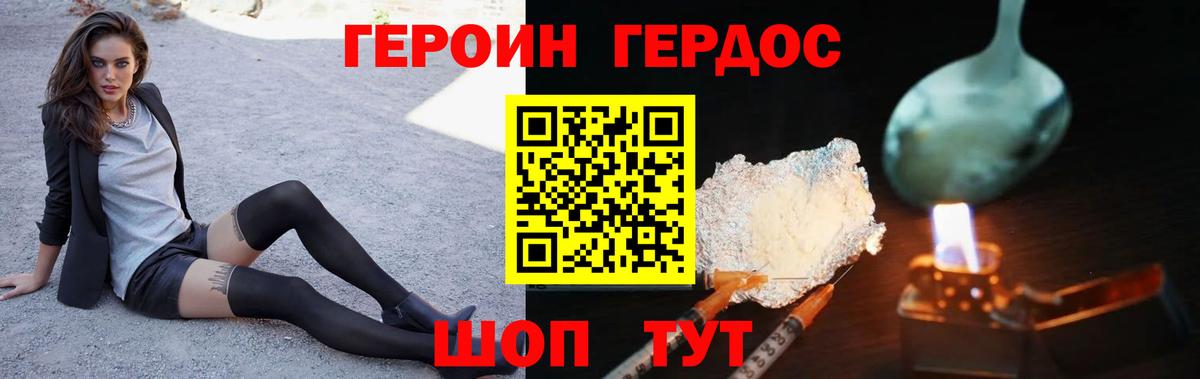 Реутов  ГЕРОИН гречка  ГЕРОИН  Вход с VPN 