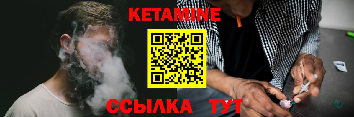 Реутов  КЕТАМИН VHQ  hydra ТОР  Вход с VPN 