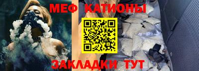 мяу мяу кристалл Гатчина