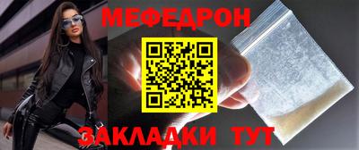 мяу мяу кристалл Гатчина