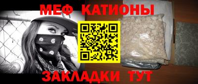 мяу мяу кристалл Гатчина