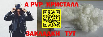 мяу мяу кристалл Гатчина