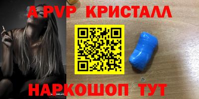 мяу мяу кристалл Гатчина