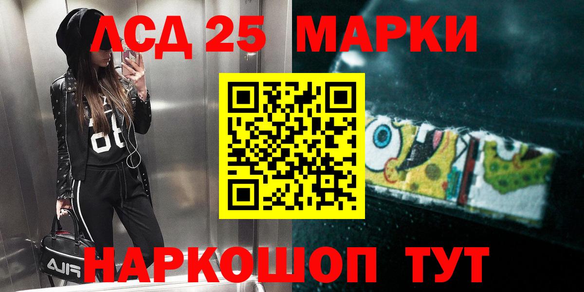 Лсд 25 экстази ecstasy Реутов