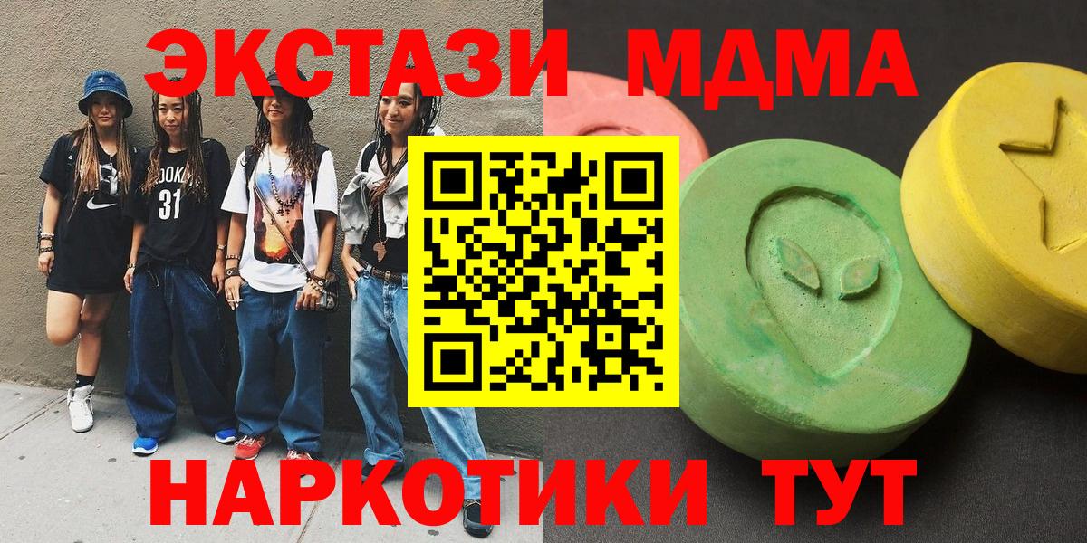 MDMA VHQ  Вход с VPN  МДМА  Реутов  МДМА кристаллы 