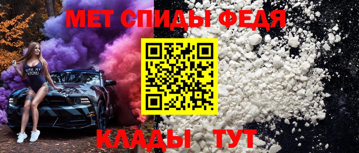 МЕТАМФЕТАМИН мет Реутов