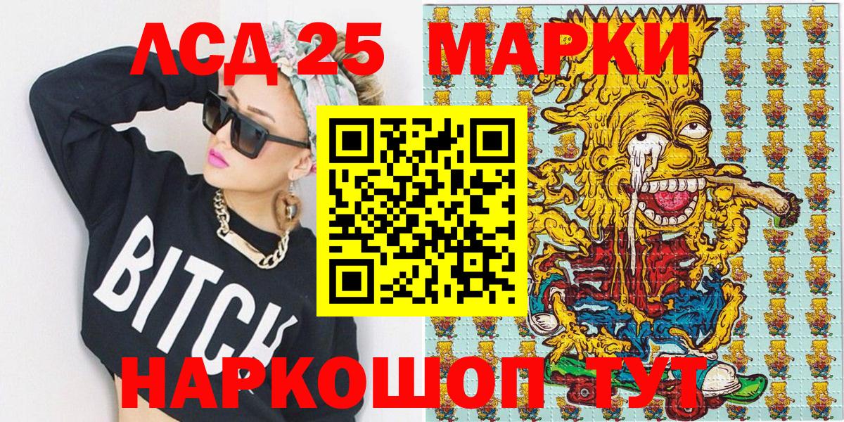 Марки N-bome 1,8мг Реутов