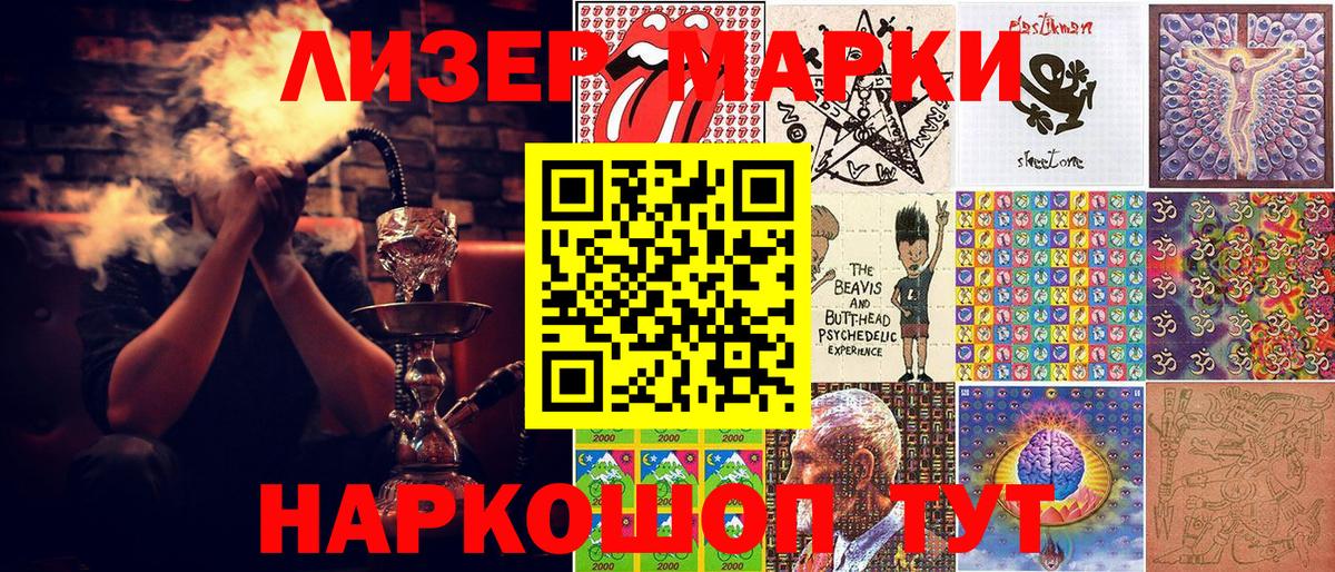 Наркотические марки 1,8мг  Вход с VPN  Наркотические марки  Реутов  Наркотические марки 1,8мг 