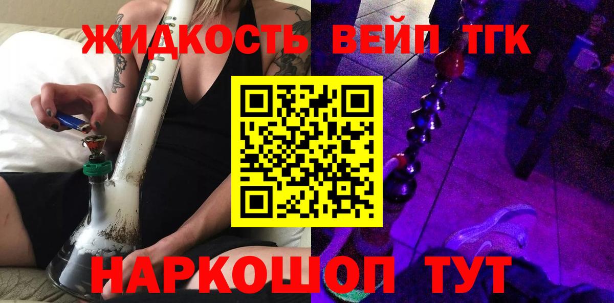 Дистиллят ТГК THC oil  Вход с VPN  Реутов  ТГК концентрат 